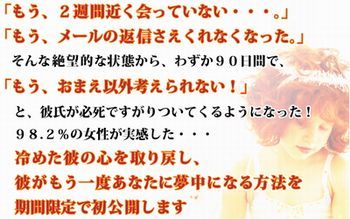 恋愛相談 冷めた彼の心を取り戻す方法の体験談